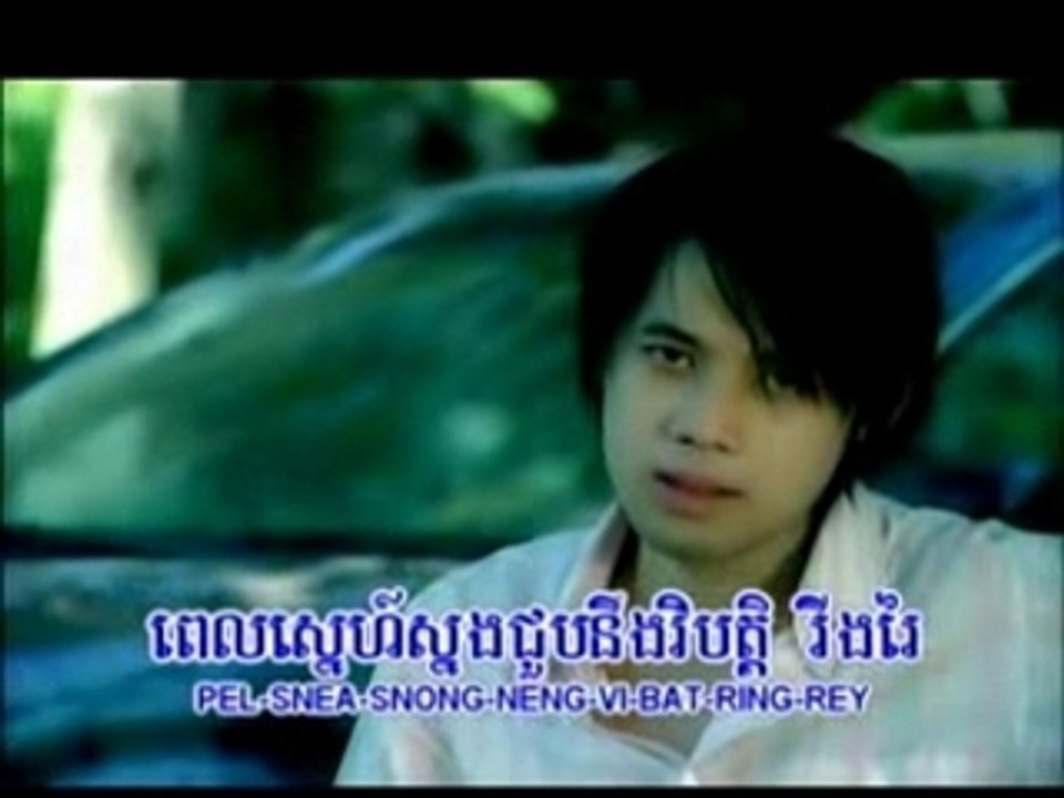 Kong Mean Thgai Srey Deng Kloun