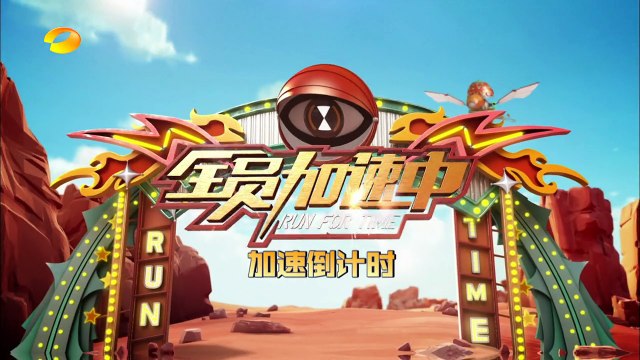 《全员加速中》第二季 第7期 20160610: 男神杜淳秒变妖娆舞娘 邓萃雯宁静上演“宫心计” Run for Time 2 EP.7