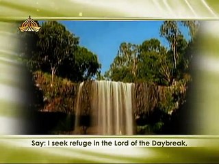 Surah Al Falaq  Qari Sayed Sadaqat Ali  Holy Quran