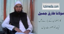 Please Respect Of Ramadan Maulana Tariq Jameel Bayyan 2016