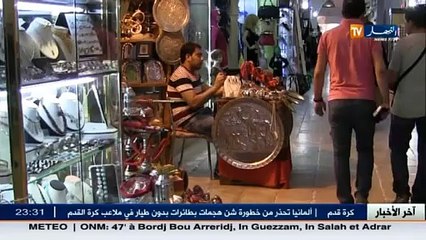 آخر أخبار المال و الأعمال في الموجز الإقتصادي