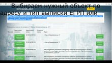 егрп онлайн
