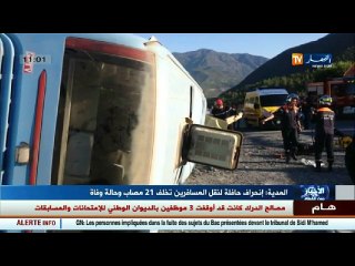 المدية   ارهاب الطرقات .. بالصور انحراف حافلة لنقل المسافرين تخلف 21 مصاب وحالة وفاة