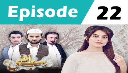 Rab Razi - Episode 22   Express Entertainment