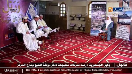 و رتل القرآن ترتيلا