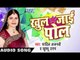 Sahil Ajnabi & Khusbu Uttam - Audio Jukebox - Bhojpuri Hot Songs 2016