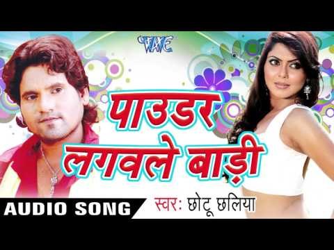 Chhotu Chhalia - Audio Jukebox - Bhojpuri Hot Songs 2016