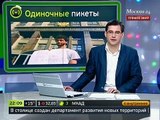 Москва 24 - Выпуск новостей - 13 июля 2012 (22:00)