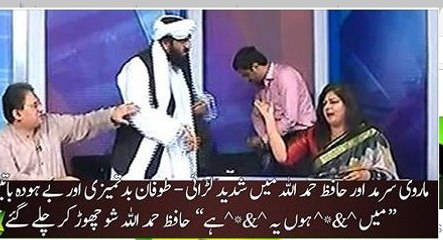 Aurat ho shohar na bano , oh jahil insaan chup kar -- Intense abusive Fight b_w Hafiz Hamdulah & Marvi Sirmid-- Hafiz Hamdullah left the show