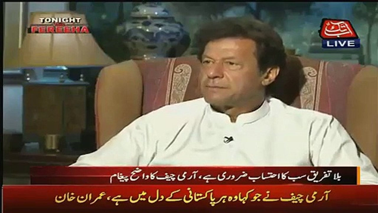 Imran Khan Badly Making Fun of PM Nawaz Sharif During Live Interview