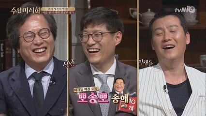 신동엽&전현무, 아재개그 폭발!