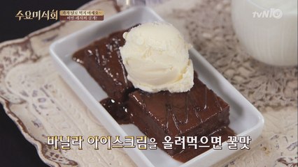 ′시중 과자′ 더 맛있게 먹는 레시피 공개!