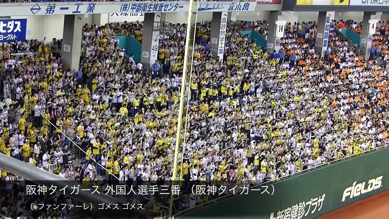 2014プロ野球野手応援歌100選