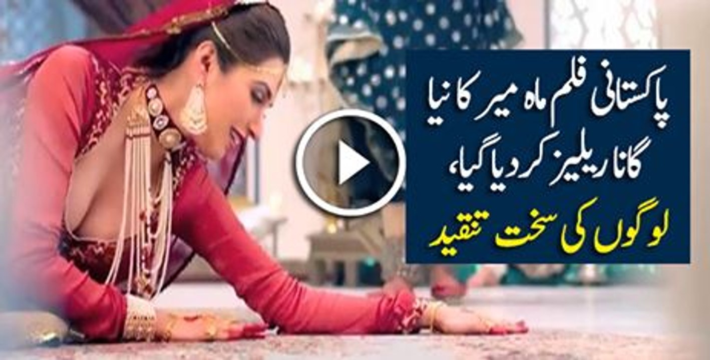 Us Ka Karam Dekh Kay | Iman Ali in Mahemir Song - Watch HD Video 720p