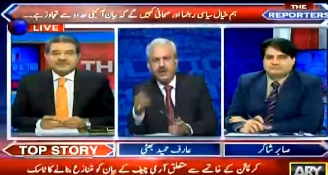 Kya noon league k khilaf baat krna chor dhain - Arif Hameed Bhatti, Sabir Shakir pr bars pray