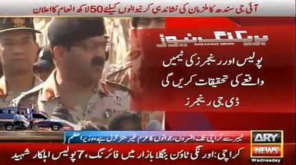 DG Rangers & IG Sindh’s Press Briefing Over Attack On Karachi Police