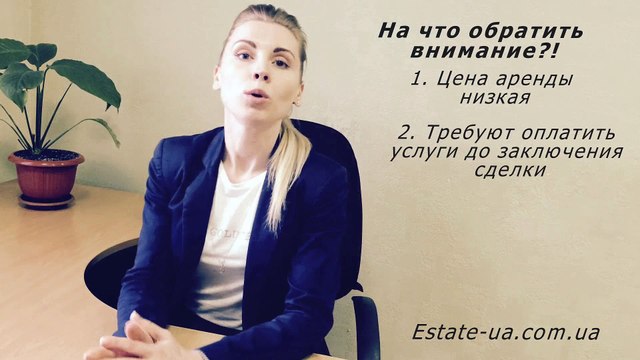 Квартира посуточно в Днепропетровске. Правила съёма или берегись мошенника