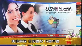 US Bankcard 15th News 11112011.mov