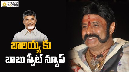 Cm Chandrababu Naidu Sweet News To  balakrishna - Filmyfocus.com