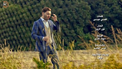 اوراس ستار - والله ما ناسيك ⁄ Video Clip