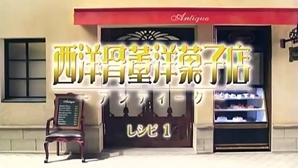 Antique Bakery OP