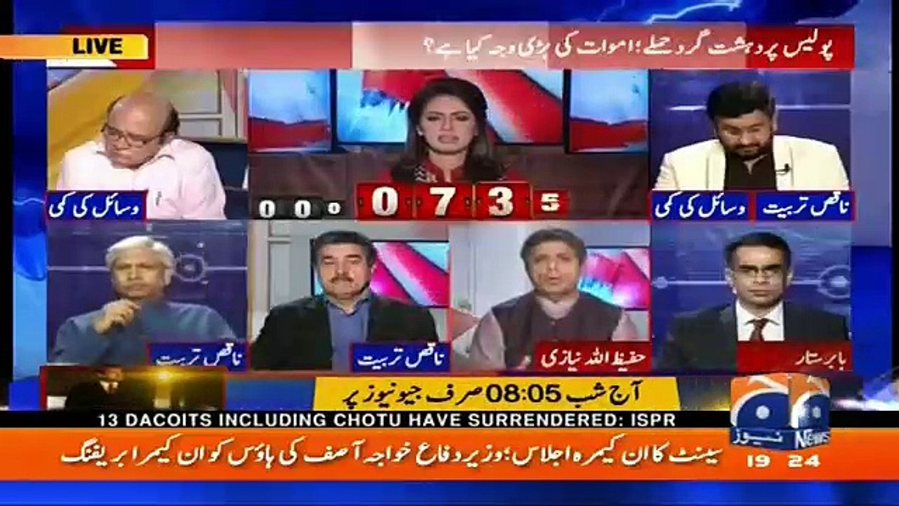 Report Card On Geo News – 20th April 2016