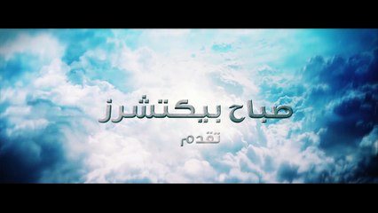 اعلان مسلسل "المسا فات" - تأليف دخيل النبهان وإخراج محمد القفاص - إنتاج وتوزيع صباح بيكتشرز