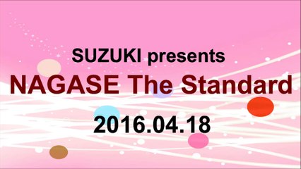 【2016/04/18】NAGASE The Standard