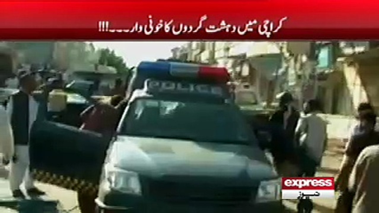 ATTACK ON KARACHI POLICE