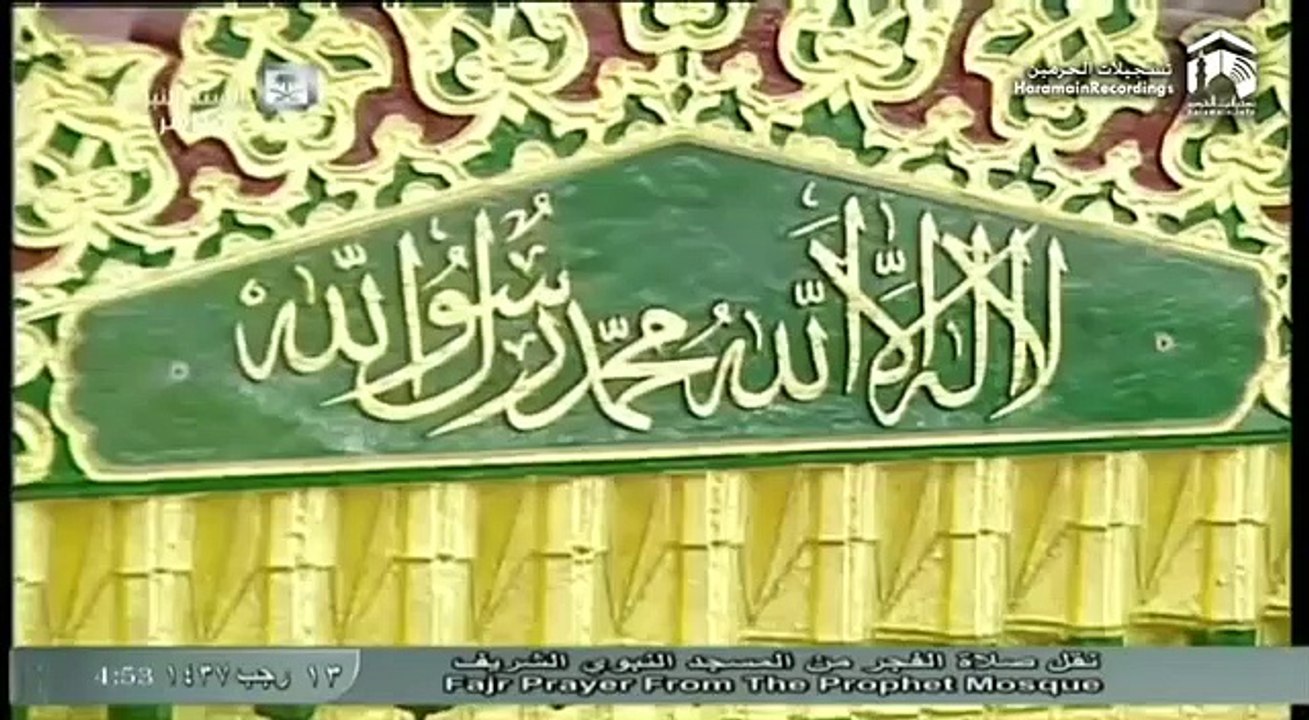 20th April 2016 Madinah Fajr by Sheikh Hameed