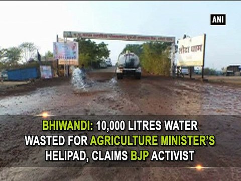 Bhiwandi 10,000 litres water wasted for agriculture ministers helipad, claims BJP activist