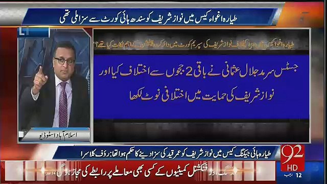 PPP Ko Kabhi Adalato Say Insaaf Nahi Milta-rauf Klasra