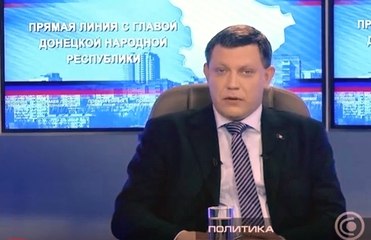 Онлайн конференция Александра Захарченко