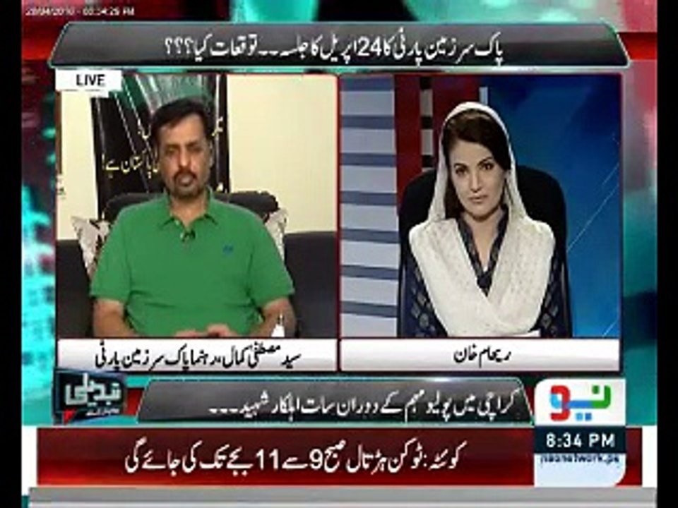 Why did Kamal Mustafa Leave MQM now? Why Their consciences were not awakened before?