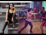 Ethiopian Actress Hanan Tarik Dancing and Boxing