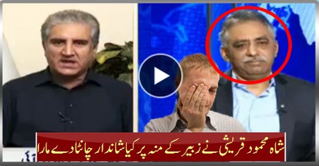Shah Mehmood Qureshi's Outstanding 'Slap' On Zubair's Face