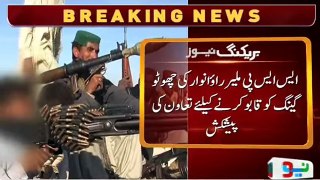 Chotu Gang - Punjab Police ka Parda Faash - YouTube