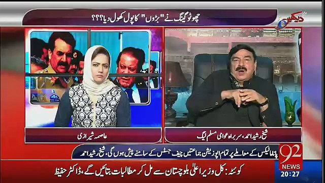 Sheikh Rasheed On Nawaz Sharif Photo In London hospital