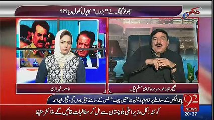 Sheikh Rasheed On Nawaz Sharif Photo In London hospital