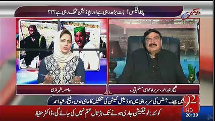 Zardari Total Confused Hain Sheikh Rasheed
