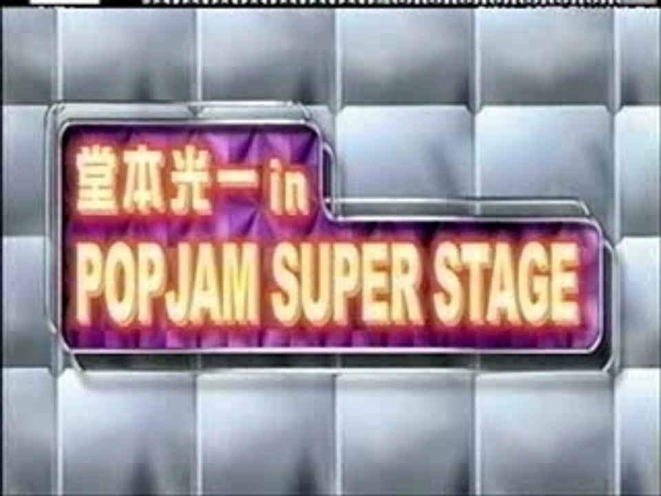 POP JAM。光一＆KAT-TUN×Little Susie（010908）