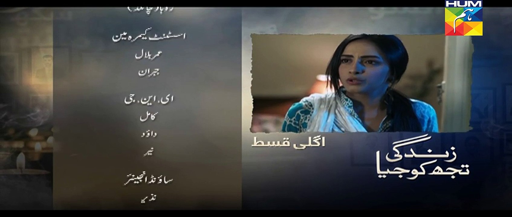 Zindagi Tujh Ko Jiya Episode 36 Promo HUM TV Drama 20 April 2016 - Dailymotion