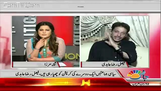 faisal raza abidi gives message to asif zardari