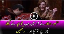 Famous Actor Touched Sana Bucha Knees in Tv Show | PNPNews.net