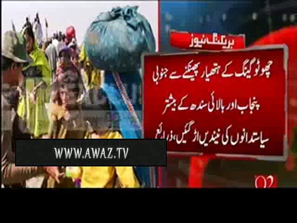 Chottu Gang in Pakistan Army Custody --- Sindh aur Punjab ke siyasatdanon ki neendein urhgayein (92 NEWS)