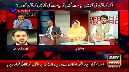 Through a forensic audit, the money trail can be identified- Lord Nazir
