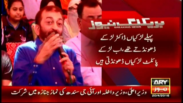 Dr farooq Sattar's interesting speech at Karachi University