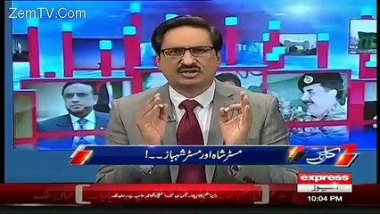 Aap Kuch To Khuda Khofi karen Ke.. Jabed Chaudary Criticise Shahbaz Sharif And Qaim Ali Shah