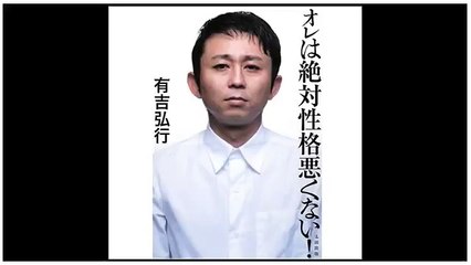 谷原章介 「アタック25」の新司会に抜擢に有吉弘行がうらやむ SUNDAY NIGHT DREAMER