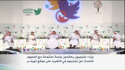 تجارب ساسة خليجيين على منصات التفاعل